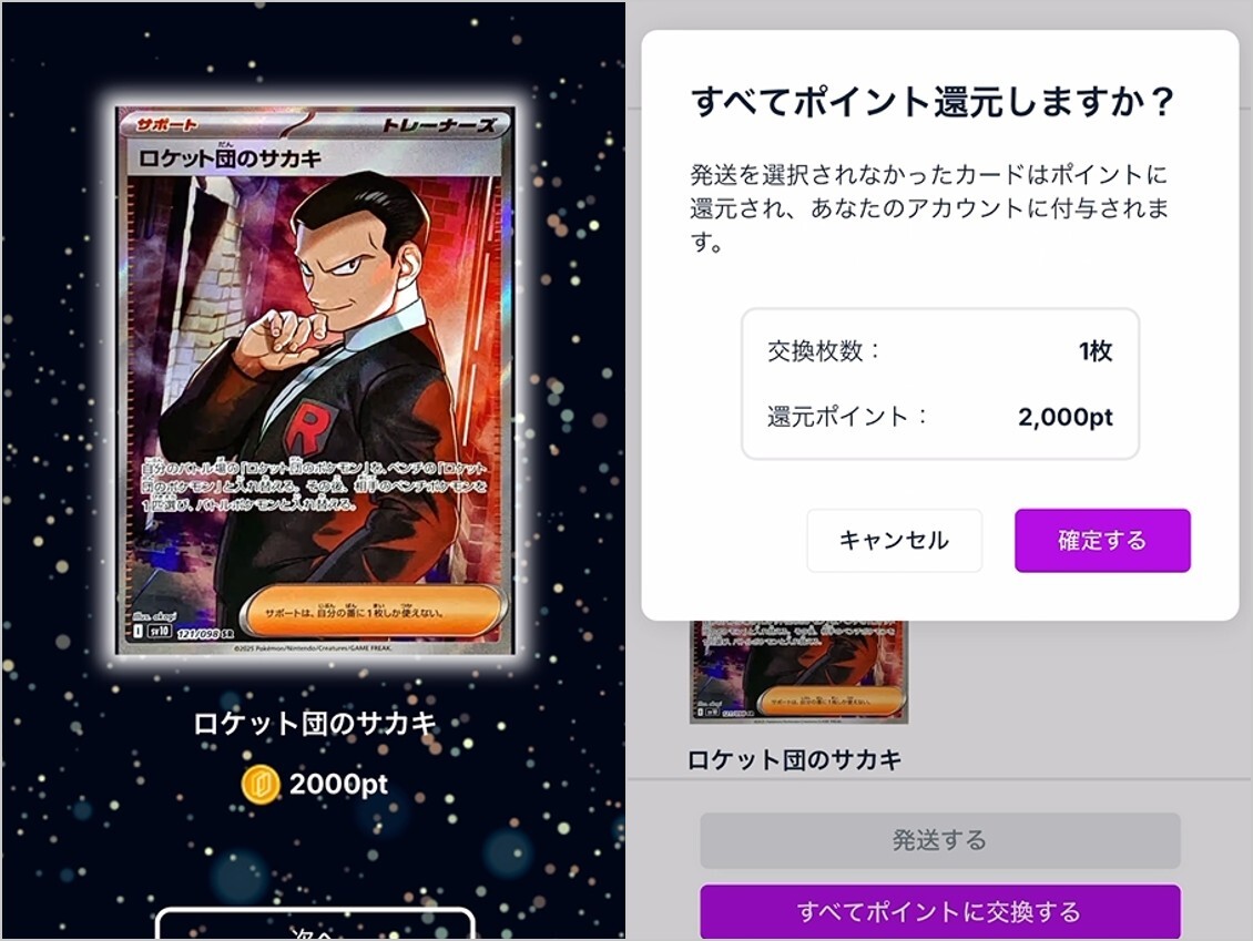 500ptWelcomeオリパ結果