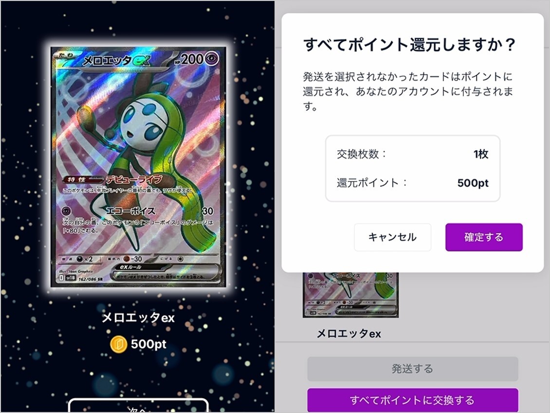 2000ptWelcomeオリパ結果