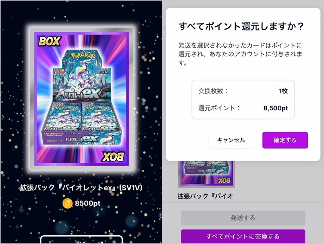 6000ptファーストインパクトオリパ結果
