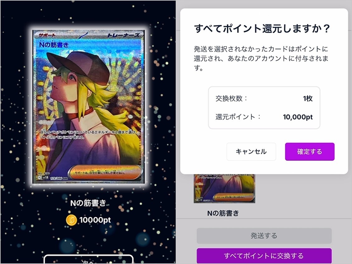 10000pt1日1回限定オリパ結果