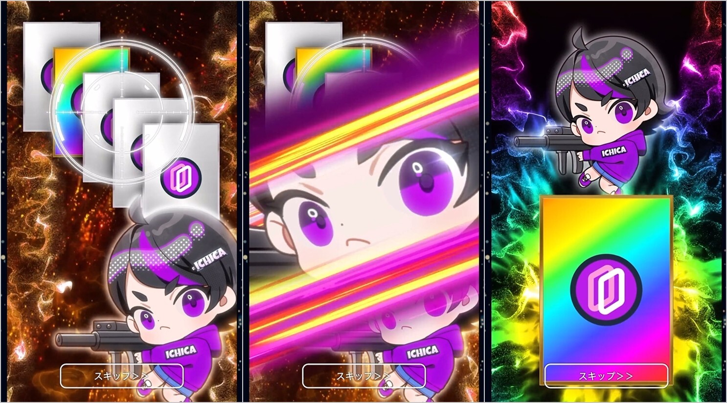 レインボー演出