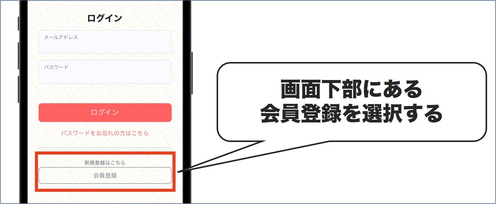 会員登録 グッドラックオリパ