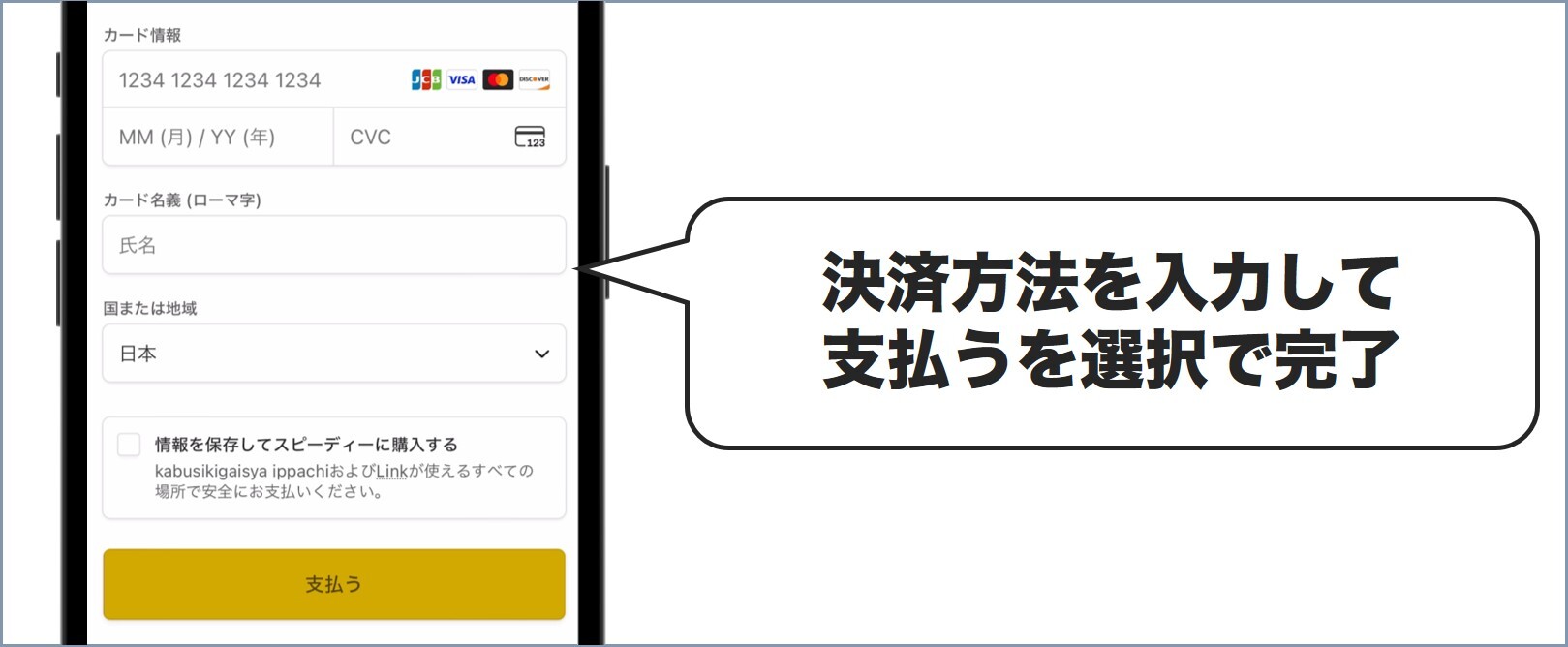 決済 グッドラックオリパ