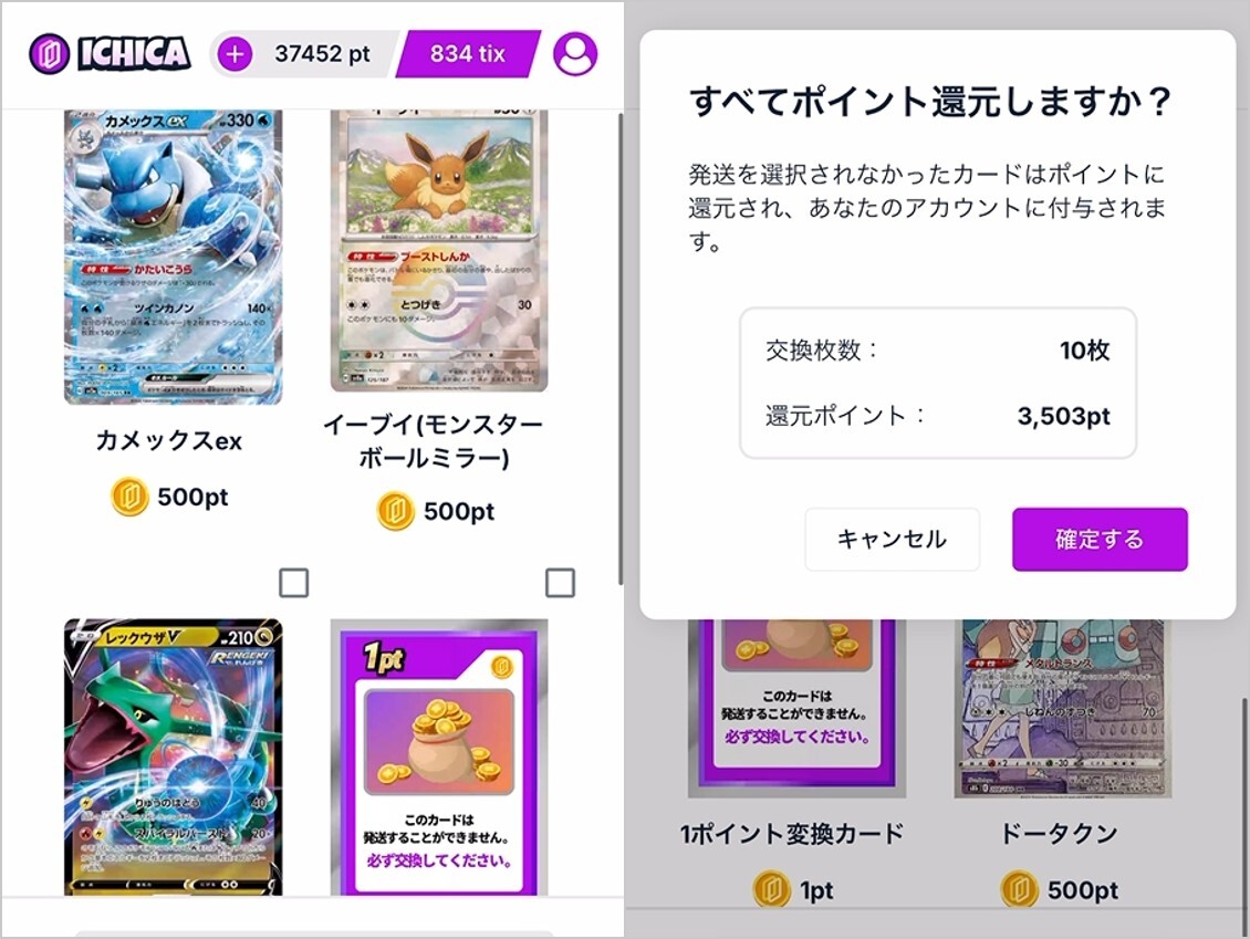 90%ループオリパ30連目