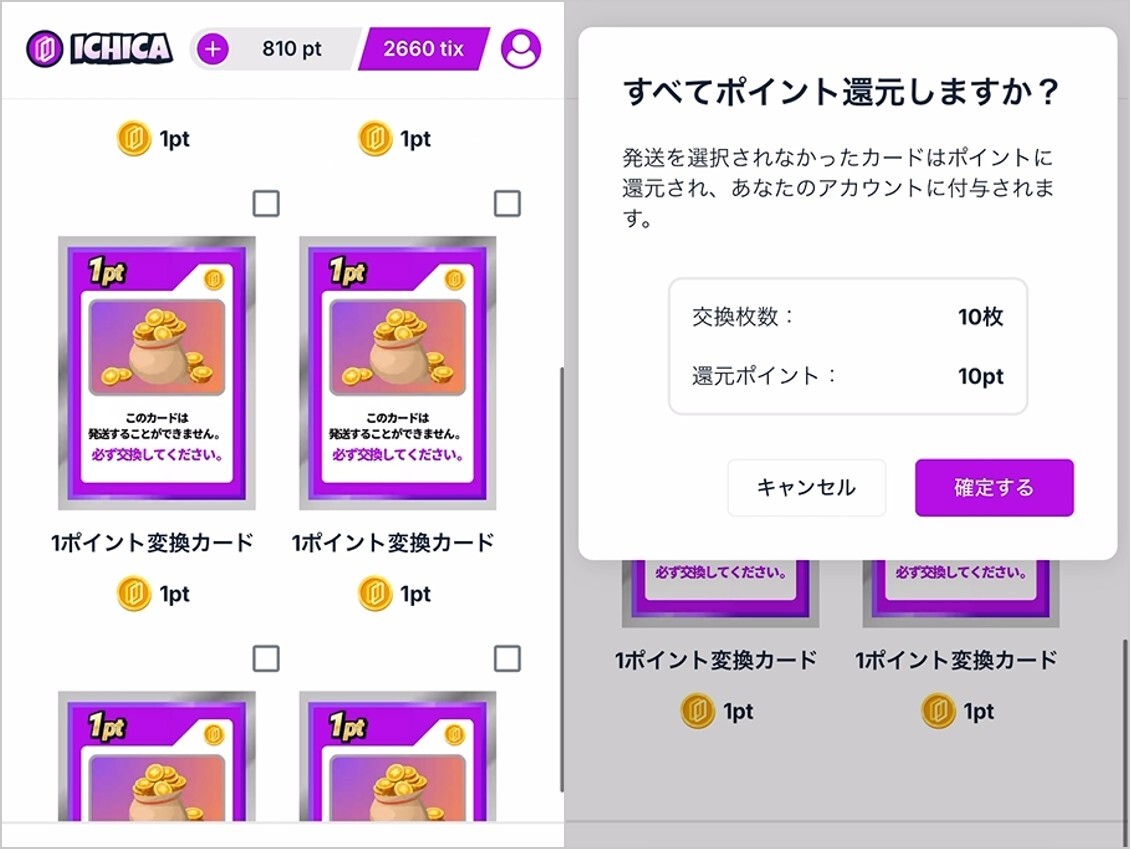 運命を分かつ一撃オリパ10連結果