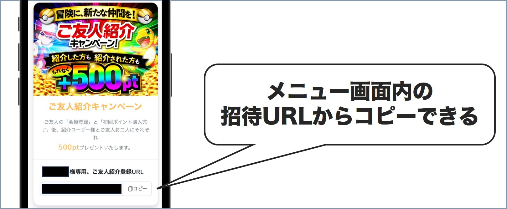 招待URL グッドラックオリパ