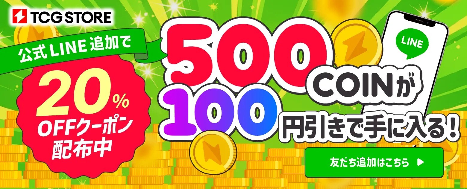 ブロックチェーンオリパ 公式LINEクーポンで最大20%OFF