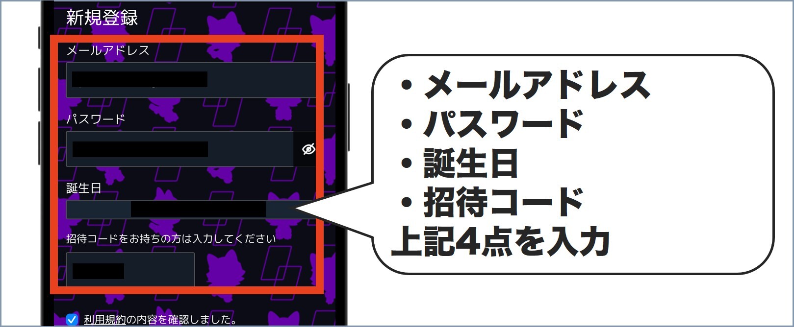 ノヴァガチャ招待コード新規登録2