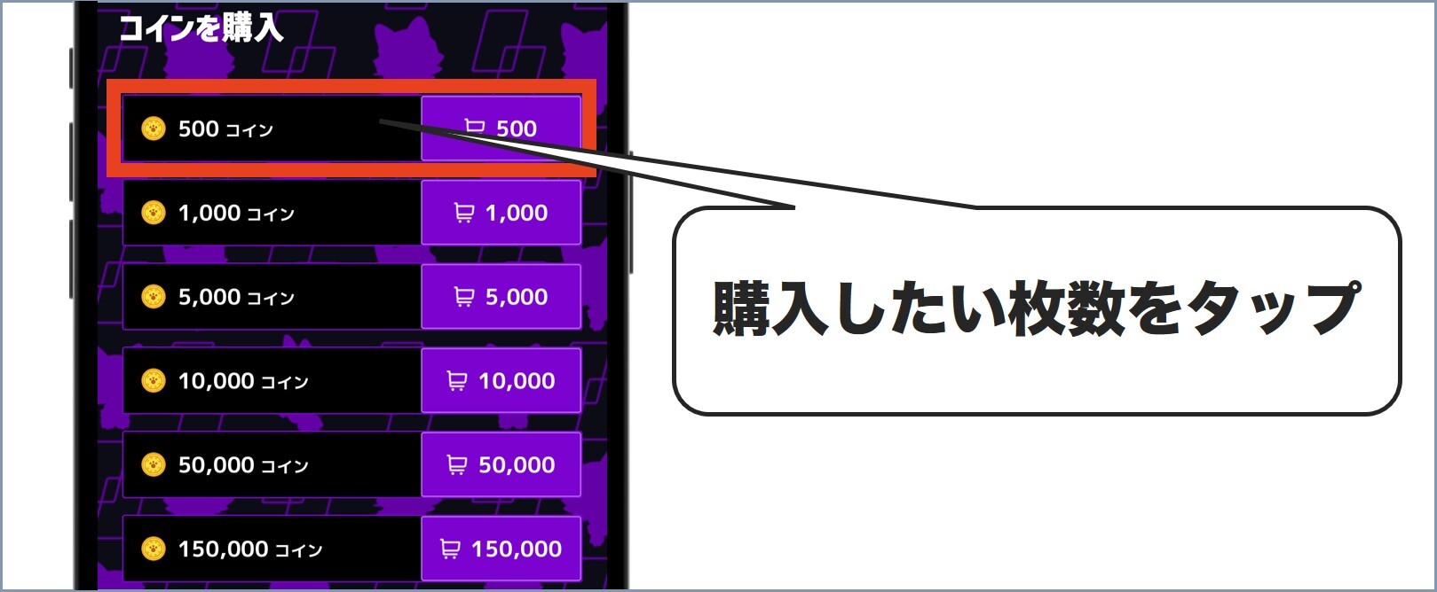 ノヴァガチャ支払い方法2