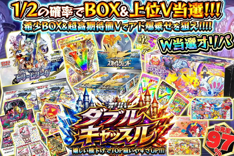 エクストレカ_ダブルキャッスル