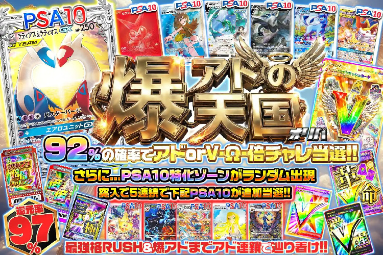 エクストレカ_爆アドの天国