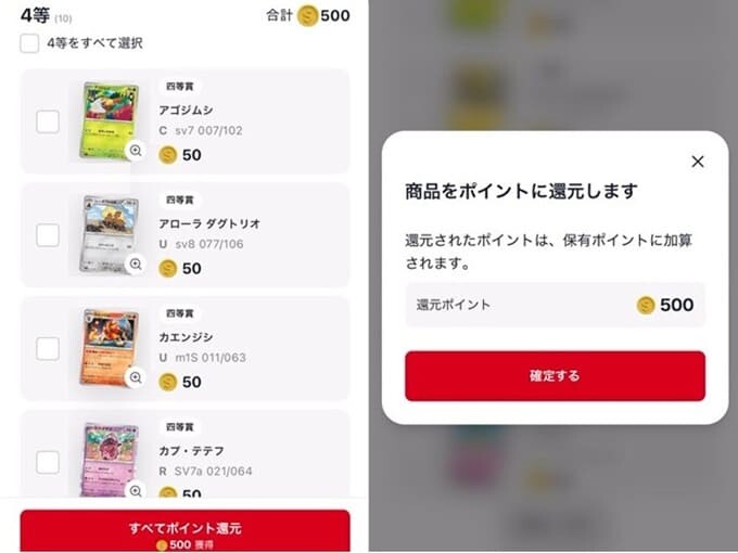 ②CloveカイリューVSゲンガー20連目