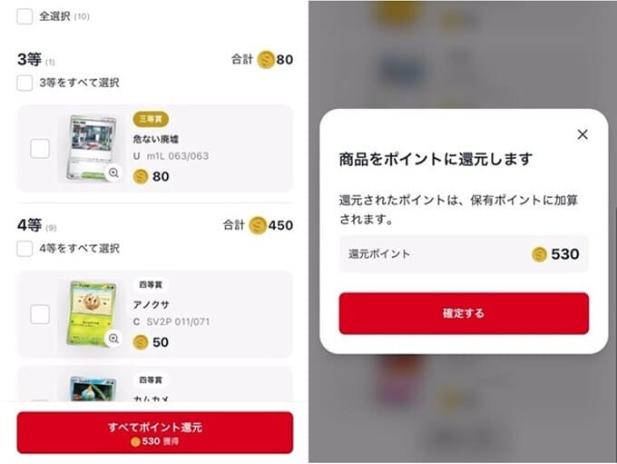 ②CloveカイリューVSゲンガー30連目