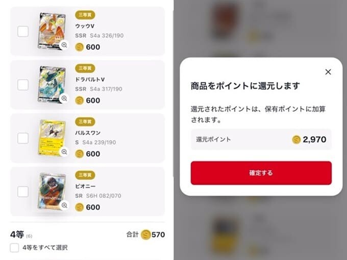 ⑤CloveオリパFLAMEHOPE20連目