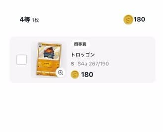 ⑦THEULTRASMASHオリパ1回目