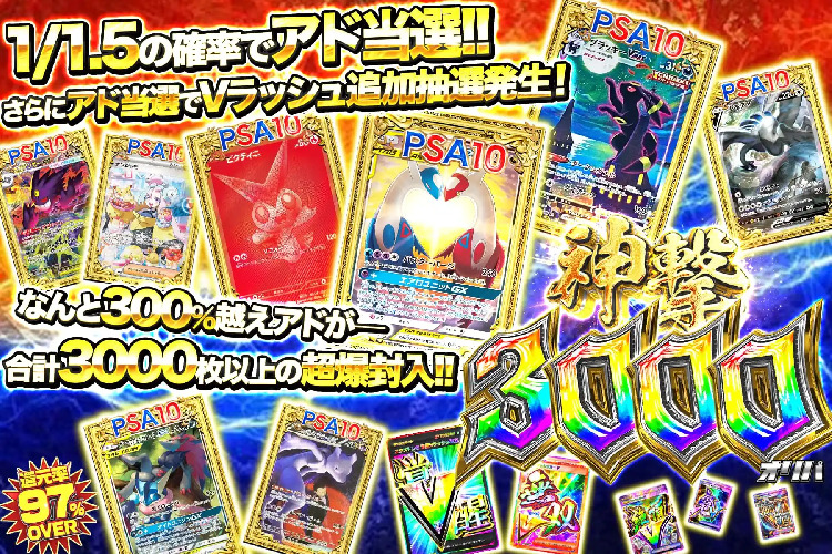 エクストレカ_神撃3,000