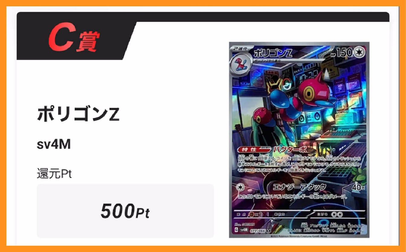 エクストレカ_がんばリーリエゲットチャレンジ結果