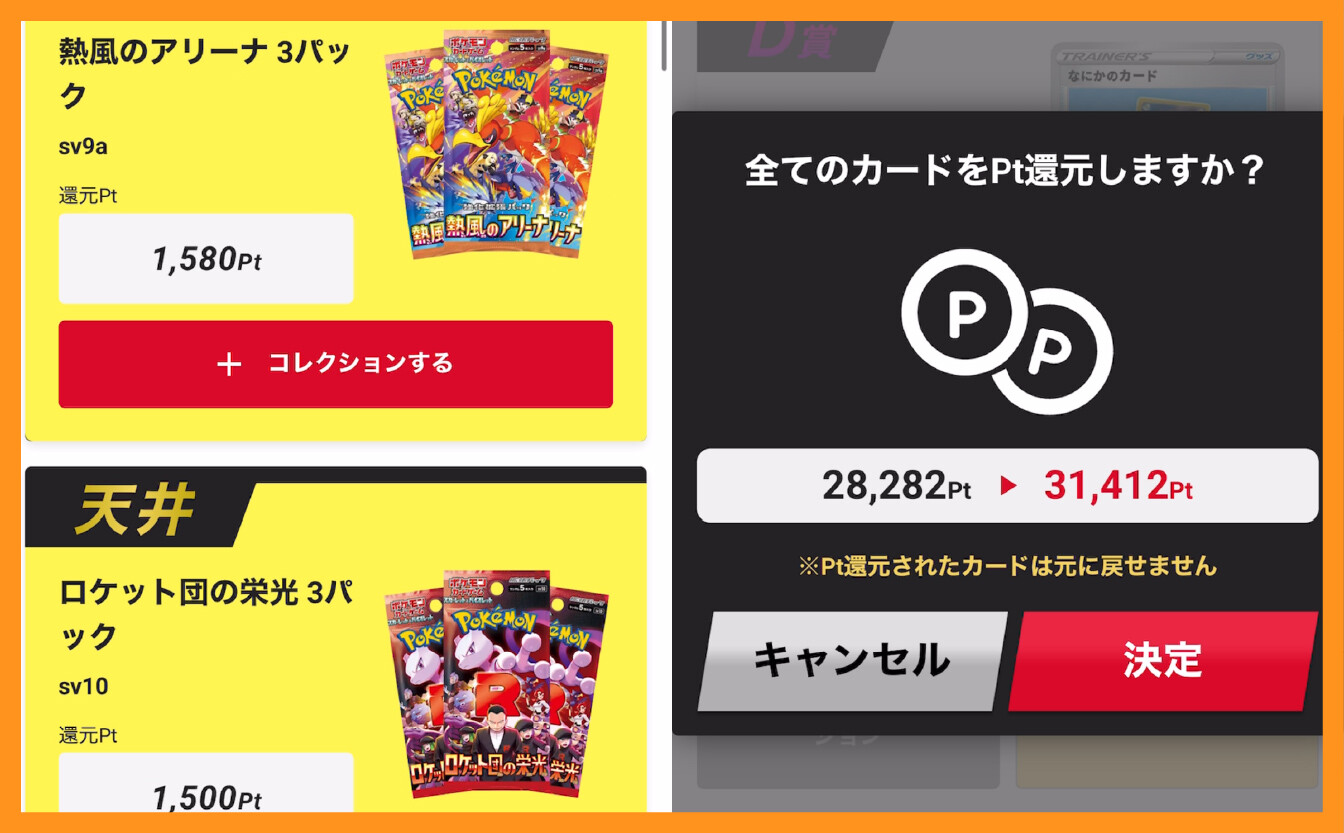 エクストレカ_十滅結果