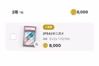 ⑨圧倒的にぶいち登場1回目