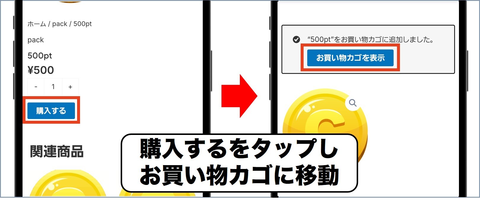 CLEVERオリパ クーポンコードの使い方2