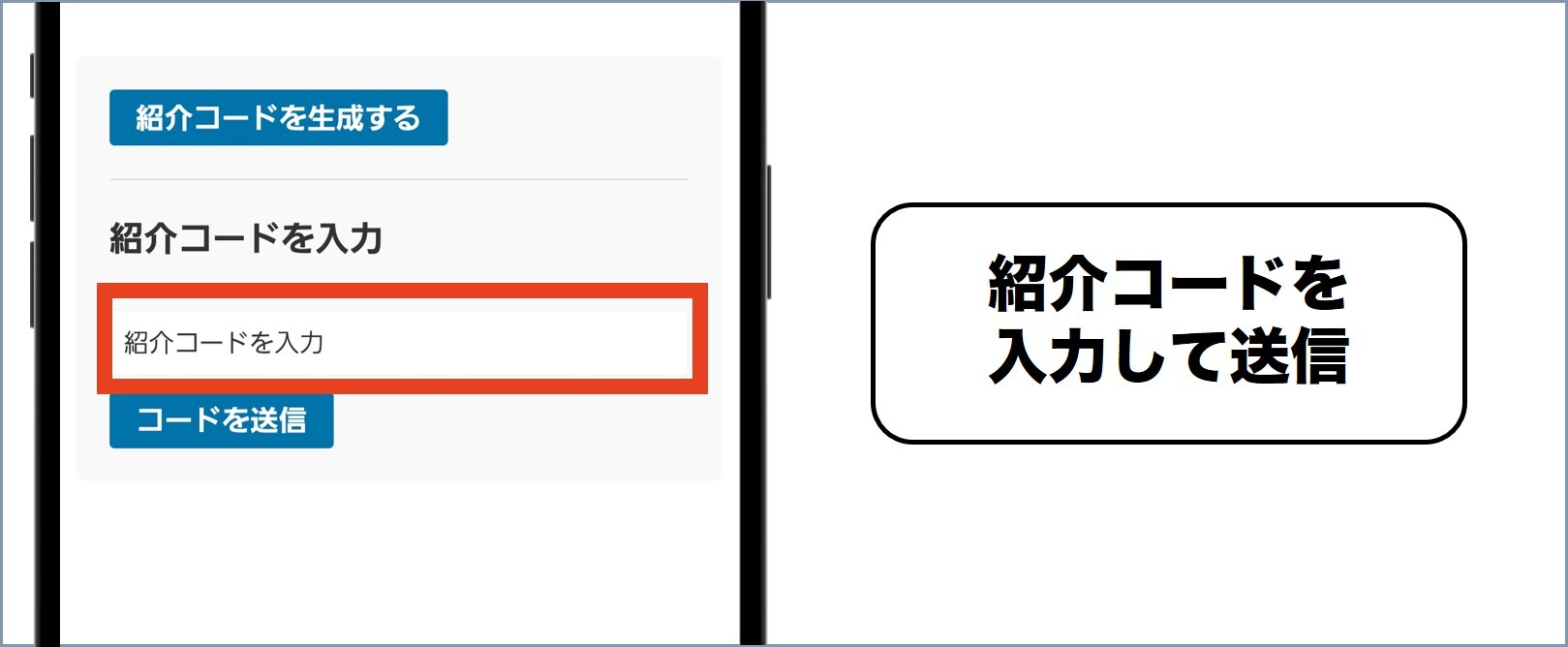 CLEVERオリパ 紹介コード入力2