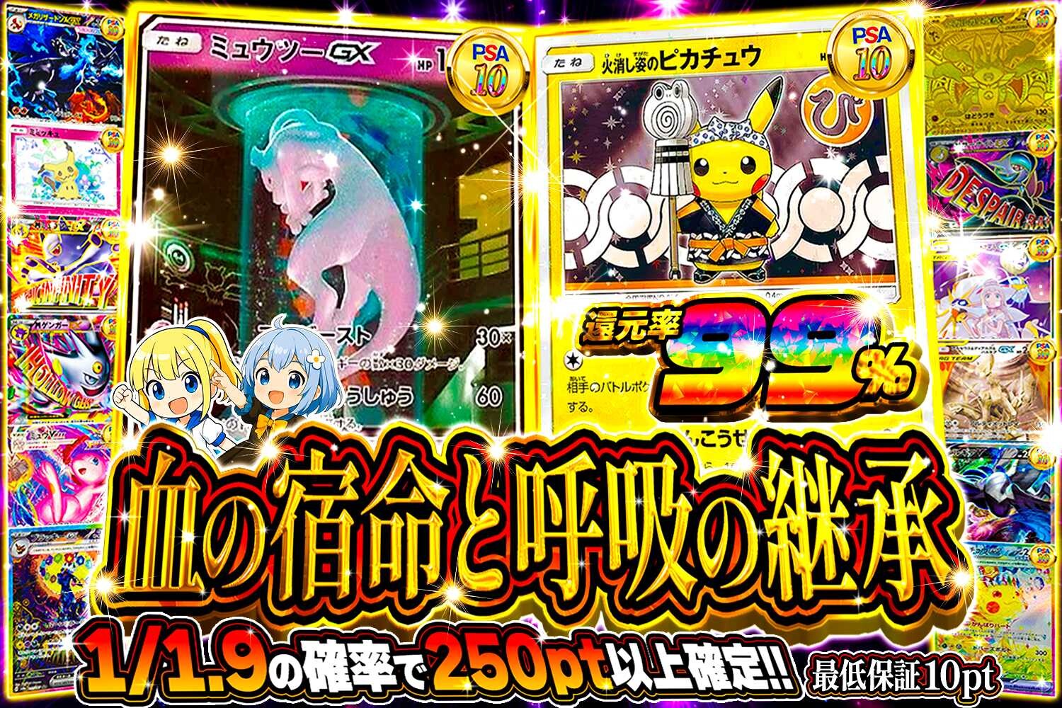 ⑦11.9血の宿命と呼吸の継承