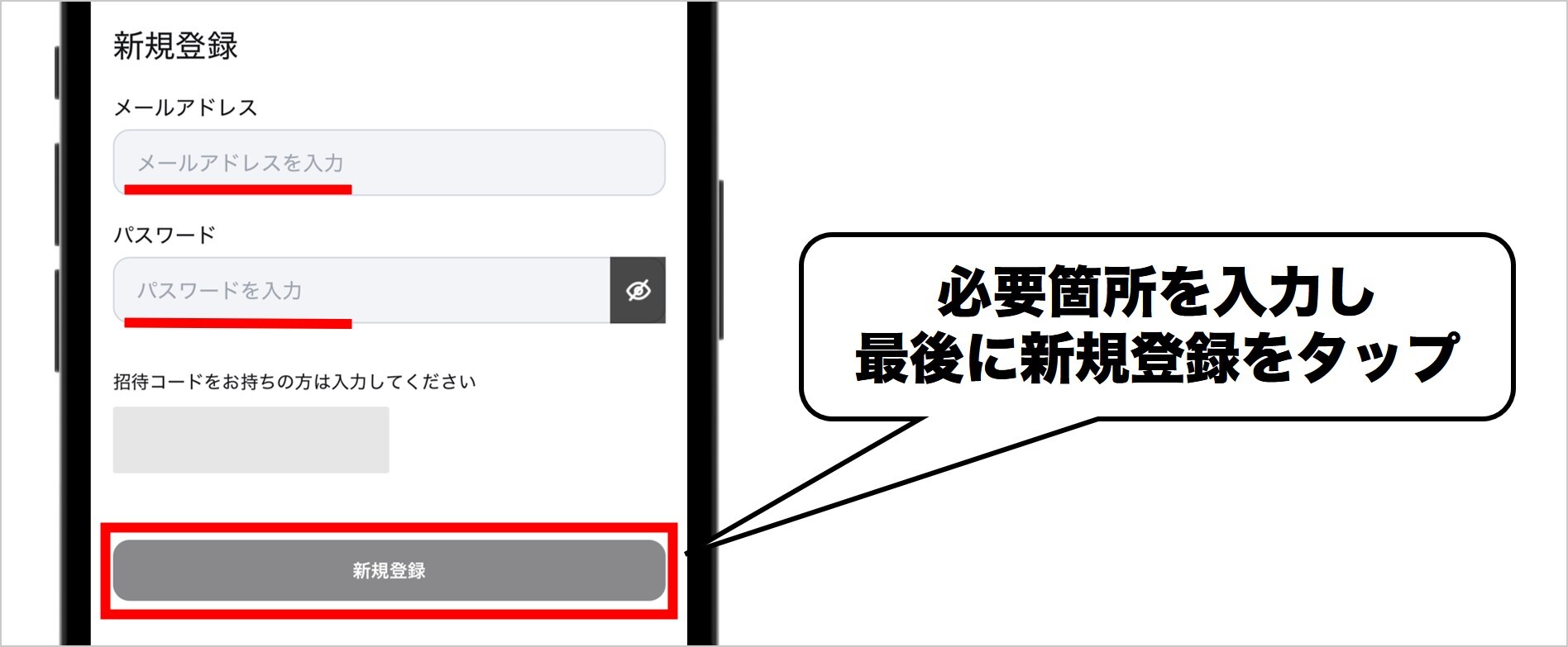 ②必要箇所を入力して新規登録