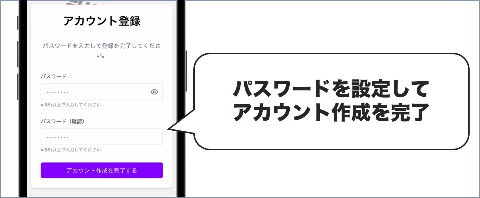 パスワード設定 オリパシティ