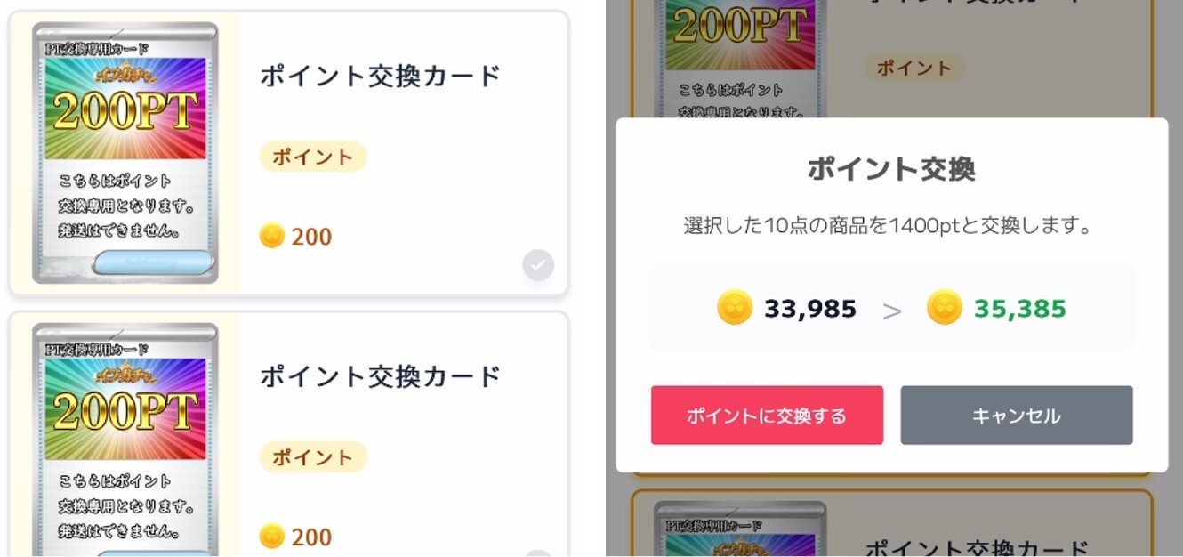 イブガチャファーストニブイチ10連まで