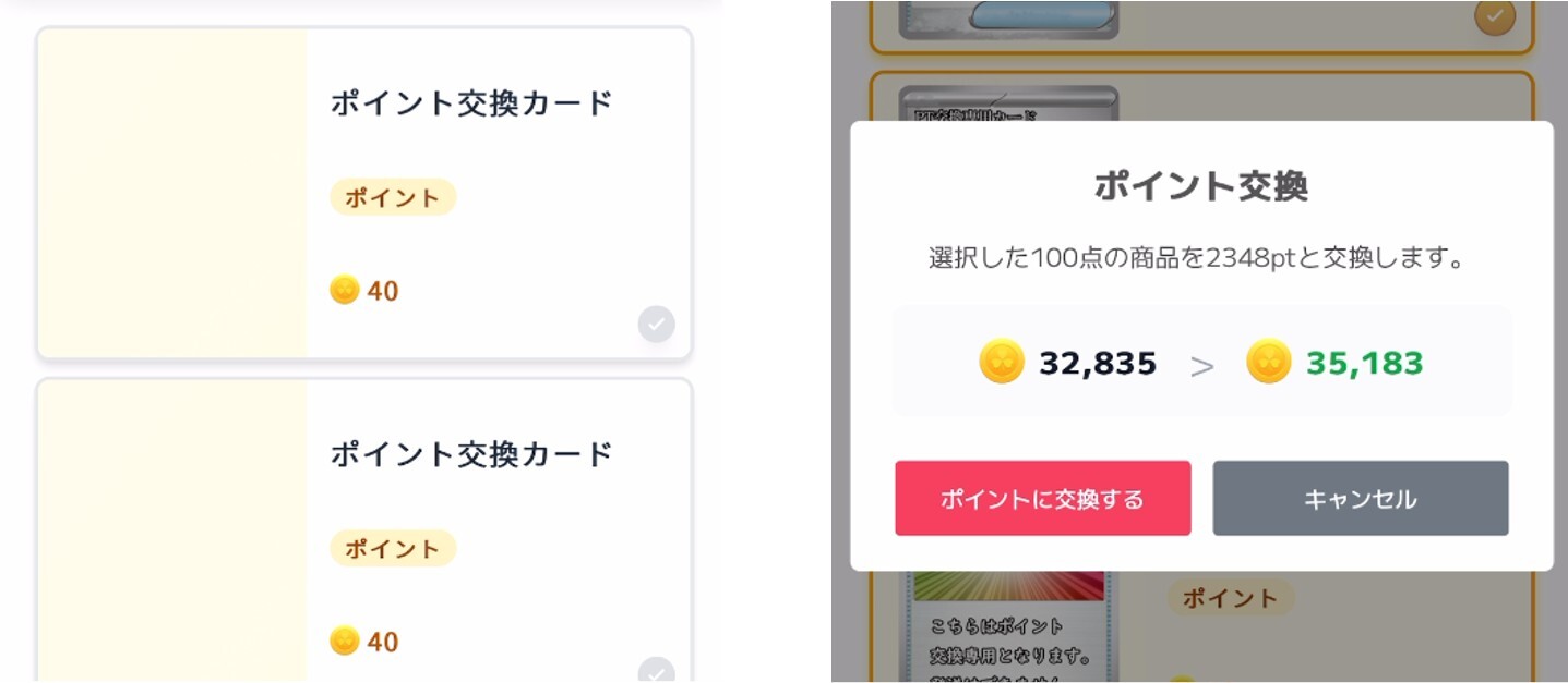 イブガチャ伝説召喚100連分