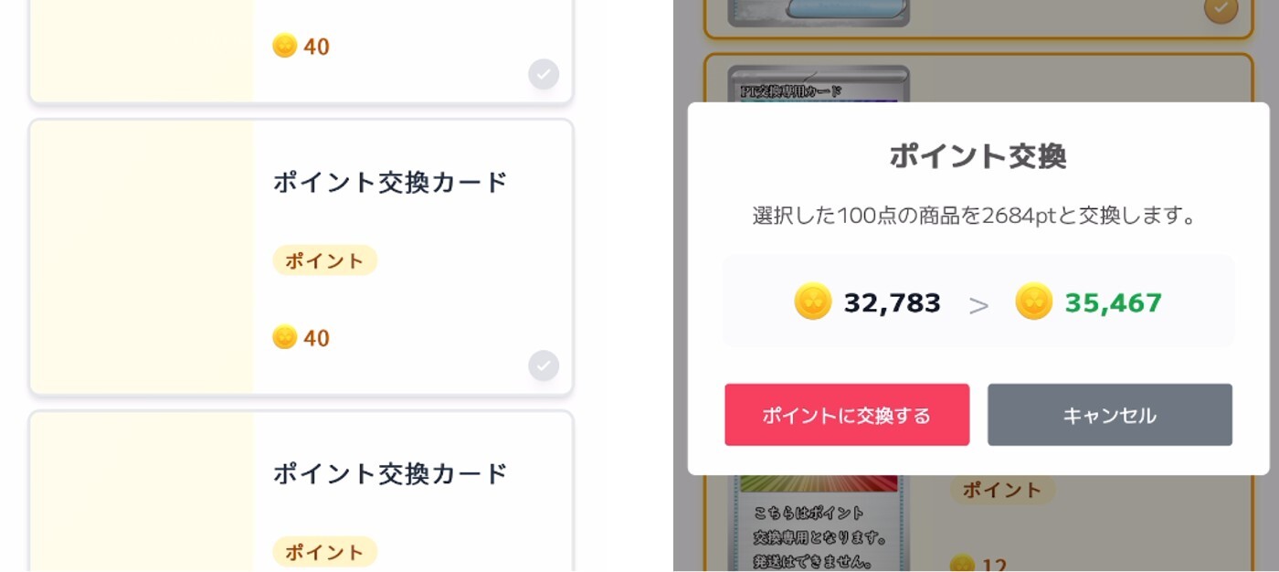 イブガチャ伝説召喚200連目
