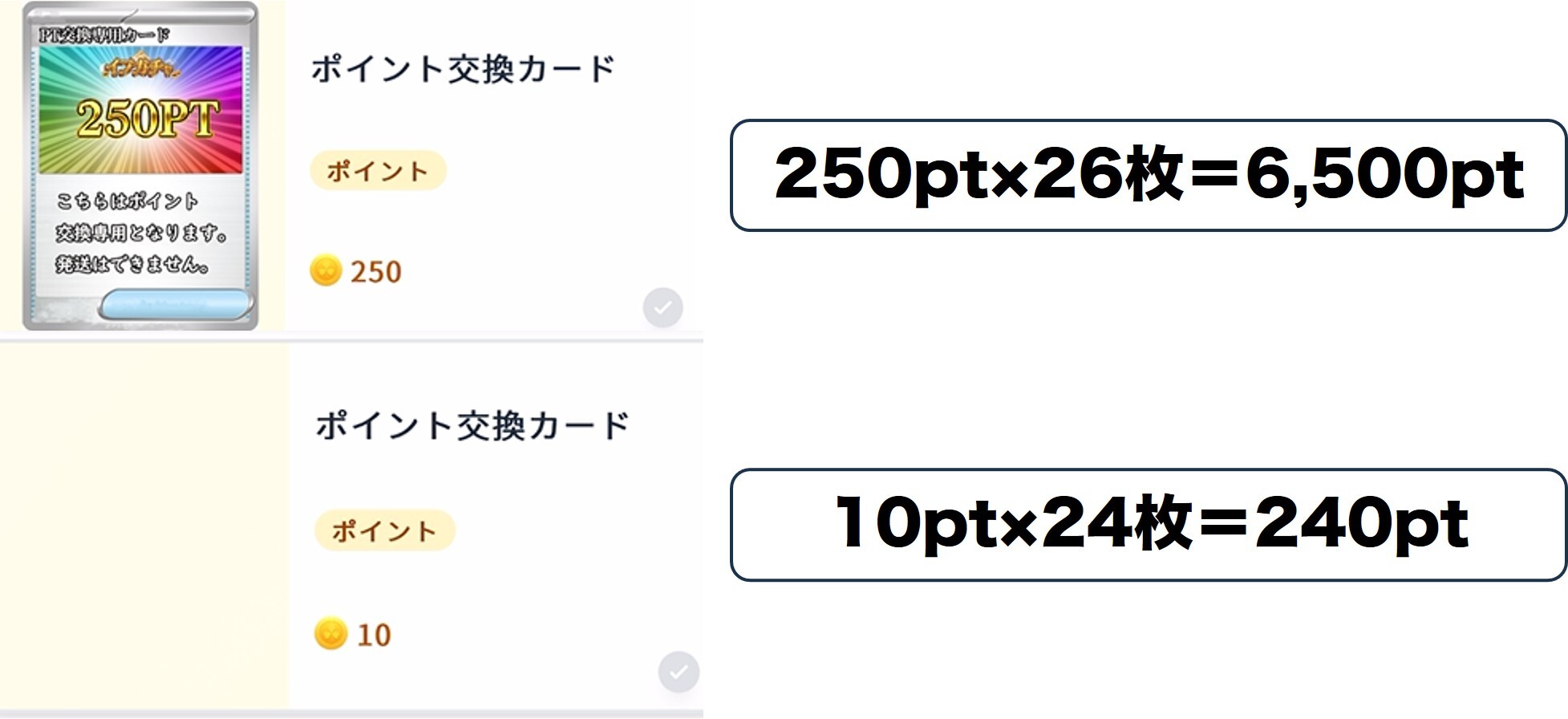 イブガチャ血の宿命と呼吸の継承1