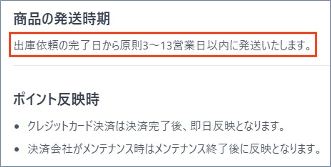 発送期間 オリパシティ