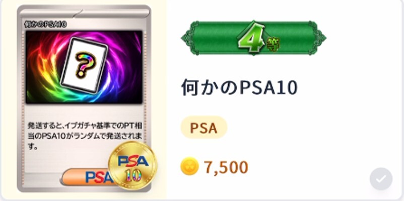 イブガチャRe大復活激熱チャレンジ319 1