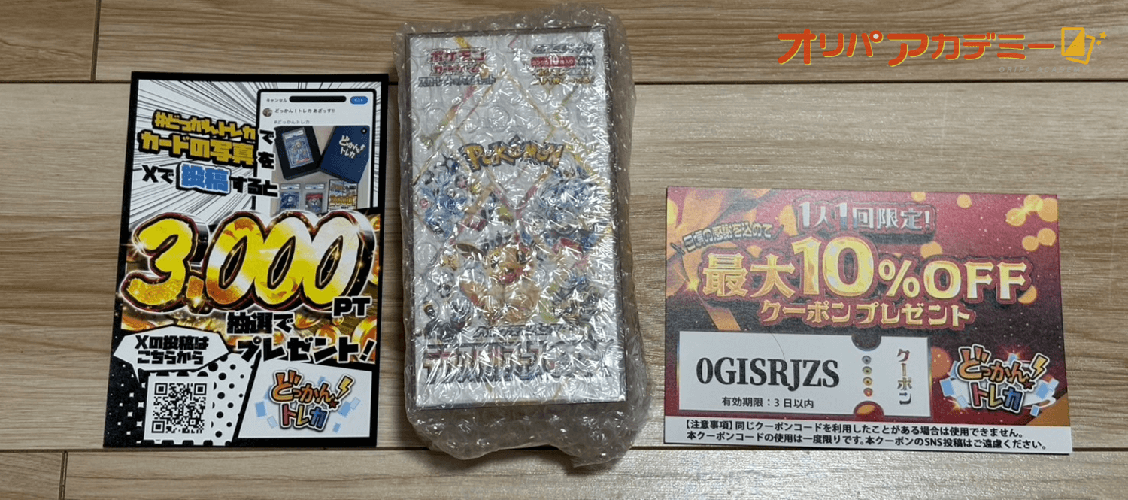 どっかんトレカ テラスタルフェス