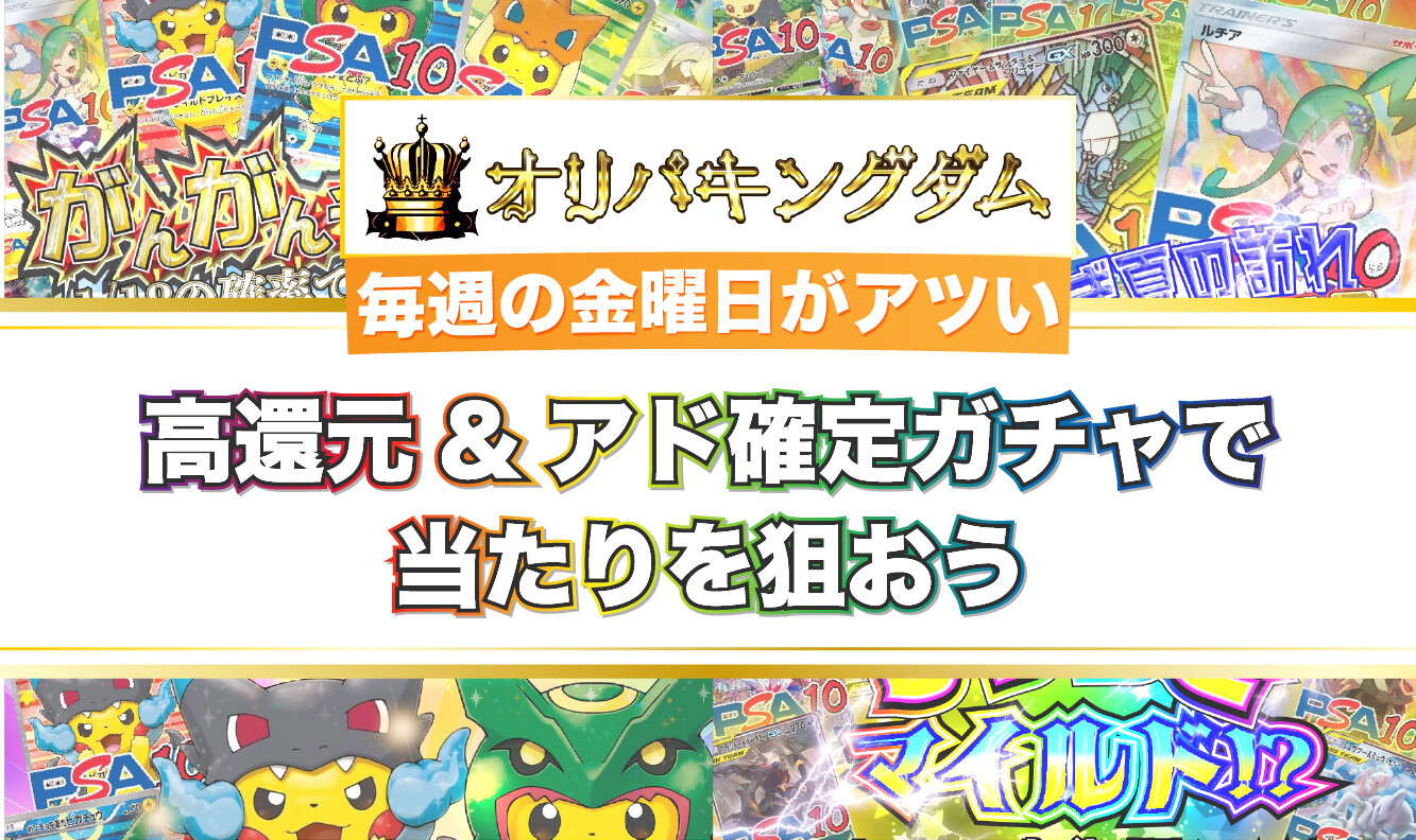 オリパキングダム_評判記事