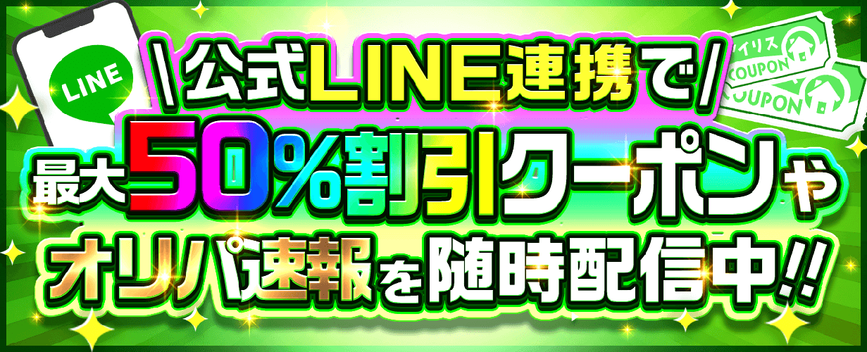 アイリストレカ LINEクーポンバナー(2026最新)