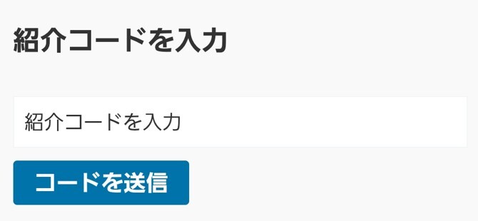 CLEVERオリパ 紹介コード
