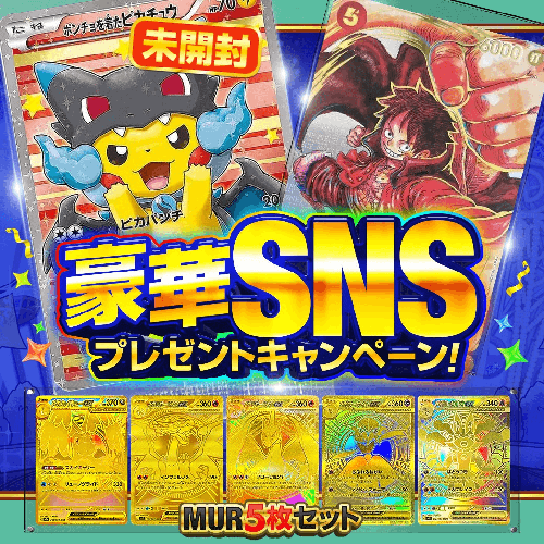 DOPA3周年 SNSプレゼントキャンペーン