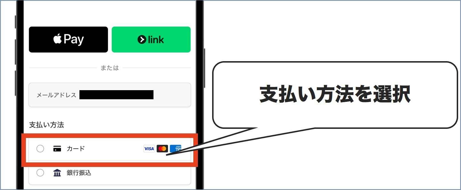 MEGAオリパ課金方法3