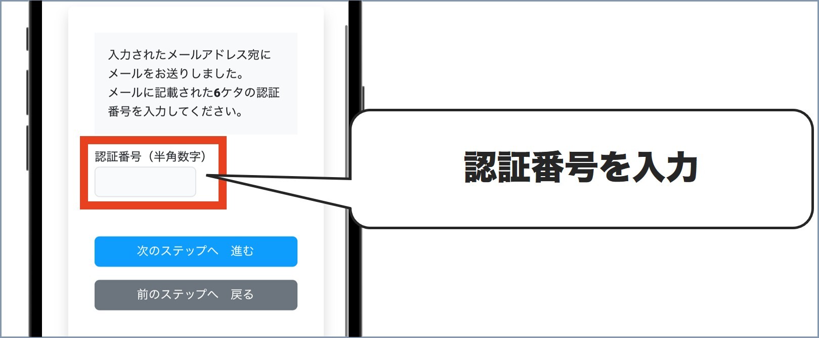 MEGAオリパ会員登録4