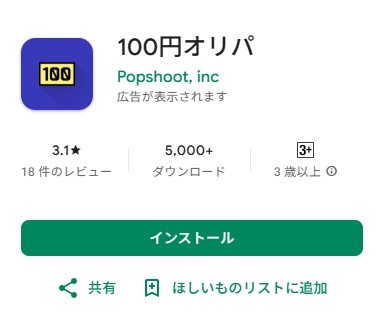 スマホアプリで気軽にオリパを楽しめる