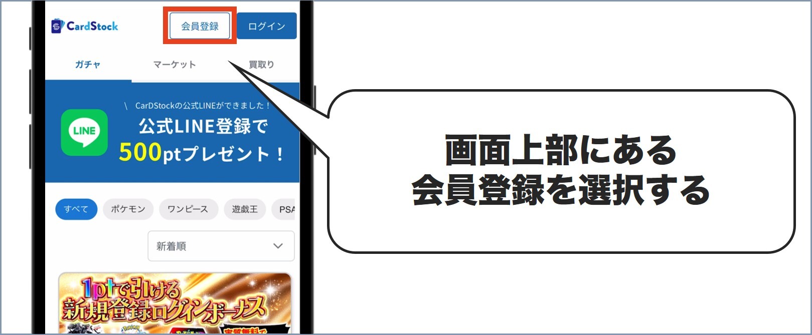 cardstock 会員登録