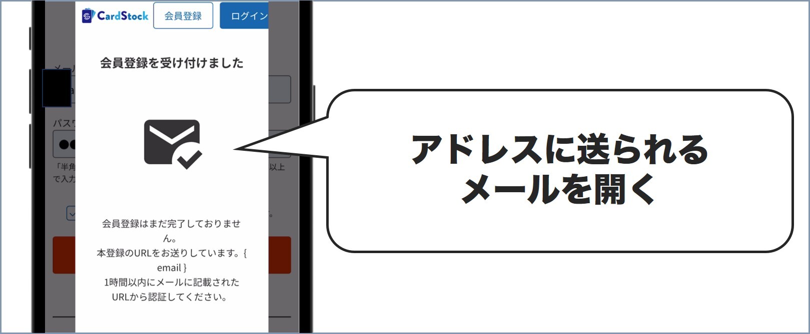 cardstock メール送信