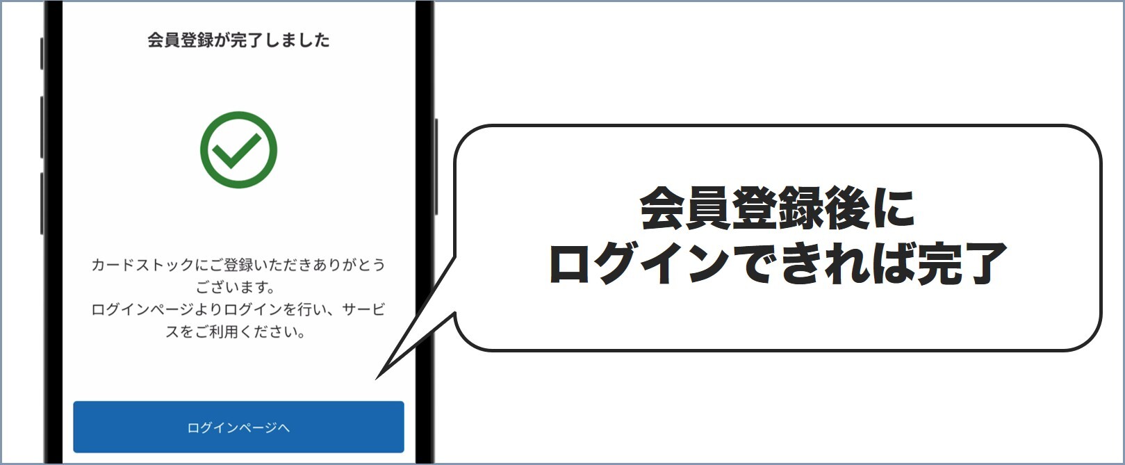 cardstock 登録完了