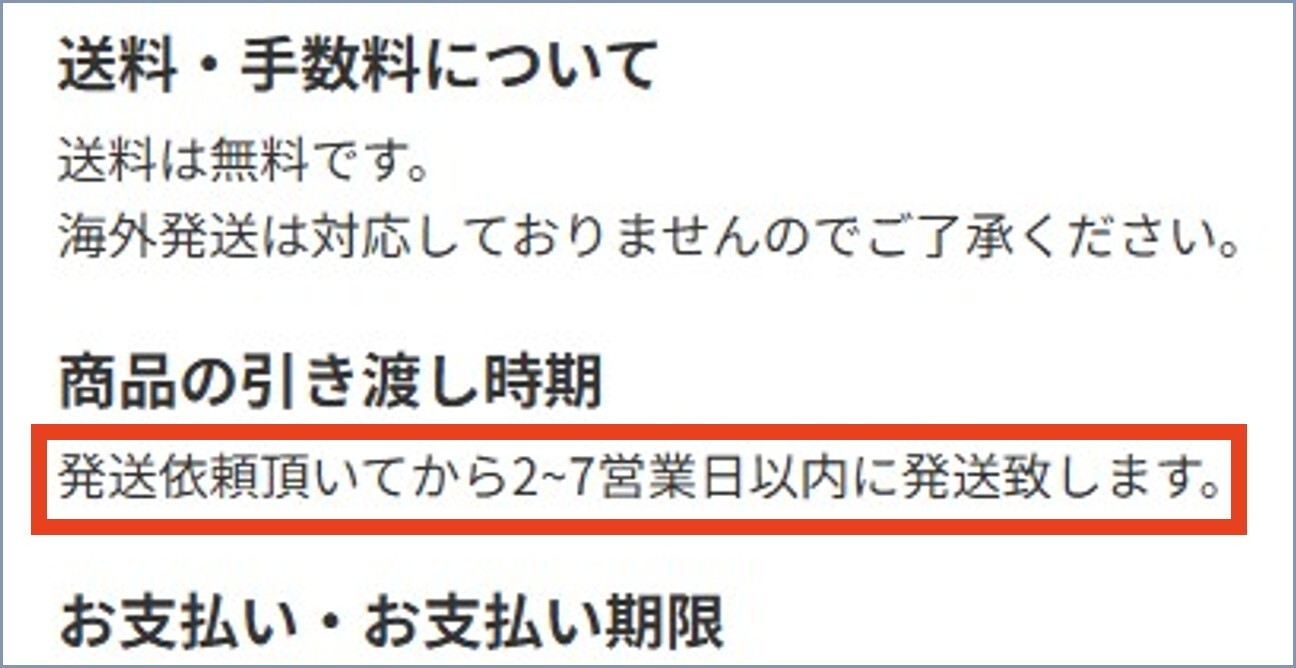 発送依頼 カードストック