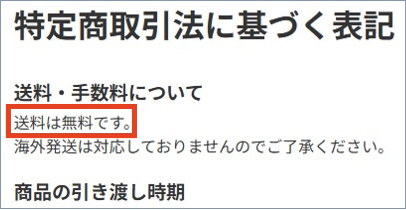 送料は無料 カードストック