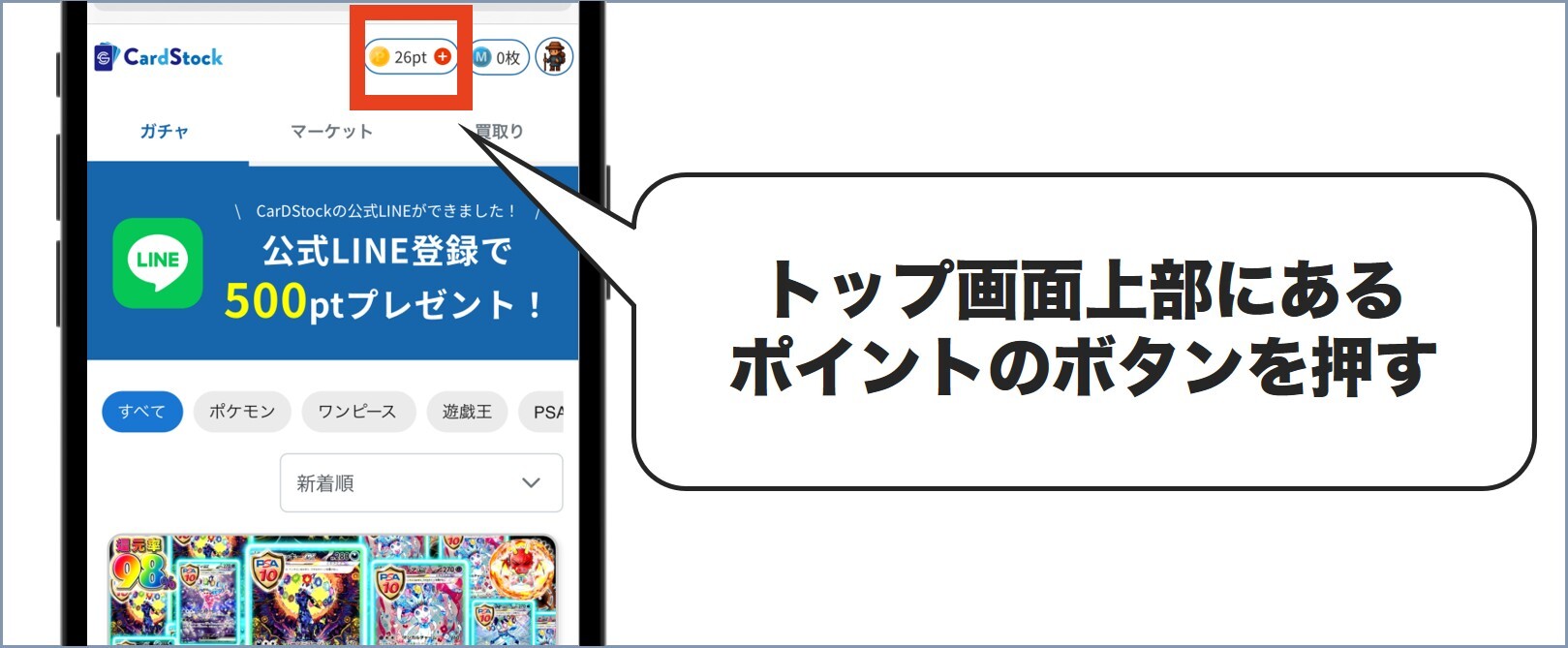 トップ上部 カードストック
