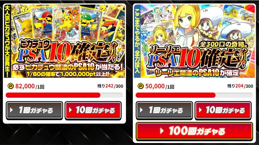 ポケパ365PSA10確定オリパ