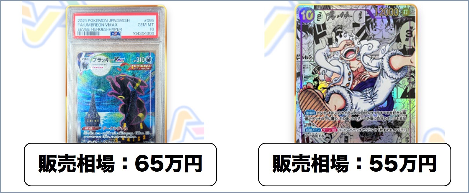 オリパスター高額トップ